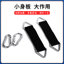 Bring up indoor horizontal bar hanging belt adhesive hook hanging swing hanging sand bag ring multifunctional fitness equipment accessories