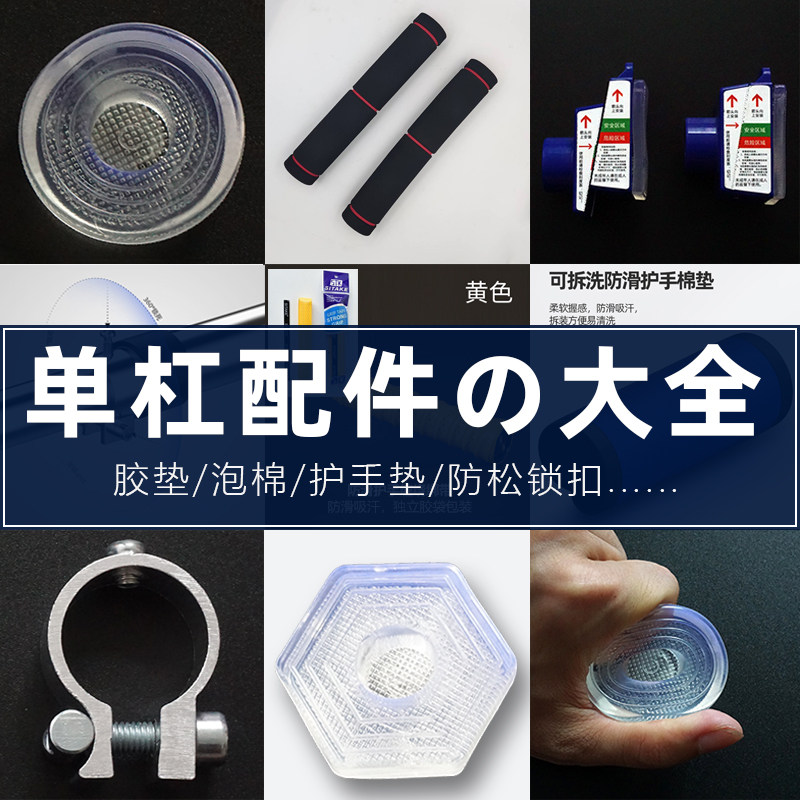 Pull-up horizontal bar accessories Rubber pad Hexagonal round beef tendon pad Non-slip removable washable hand pad block head anti-loose buckle