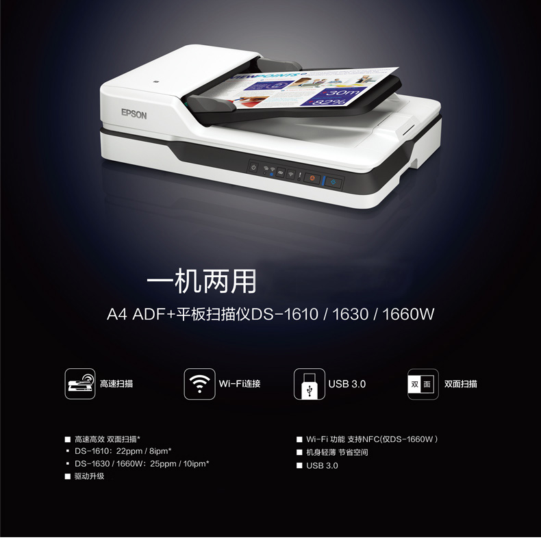 [SF] Máy quét tập tin A4 hai mặt tốc độ cao Epson Epson DS-1630 - Máy quét
