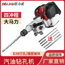 Small drill bee four-stroke gasoline drilling machine concrete impact drill 58 dual-purpose gasoline electric hammer mountain breaking pick
