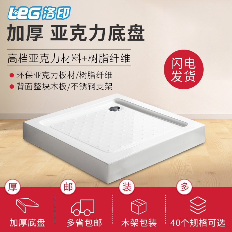 Thickened square base shower bottom basin A variety of specifications are available for RV chassis bathtub Acrylic D01