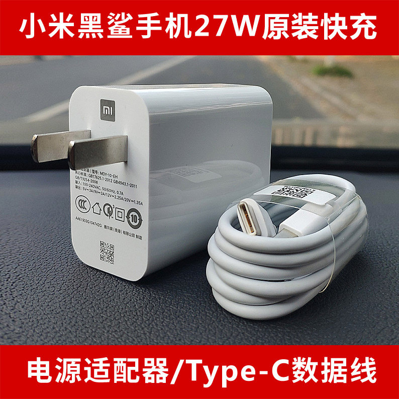 Xiaomi 9 9SE 8 original fit charger 27W flash charge head CC9 red Note8 Note8 K20Pro K20 K20 line