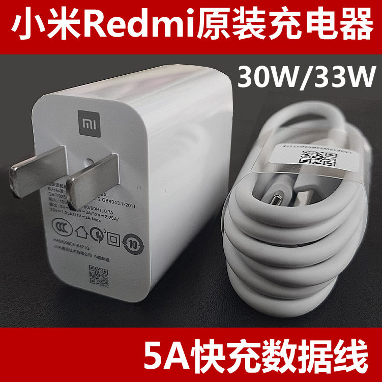 Xiaomi 10 original dress charger 30W Fast charge CC9Pro red K30 K30 K30Pro 10X Pro 5A data line