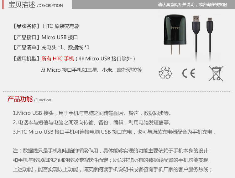 chargeur PISEN pour téléphones HTC - Ref 1291835 Image 10