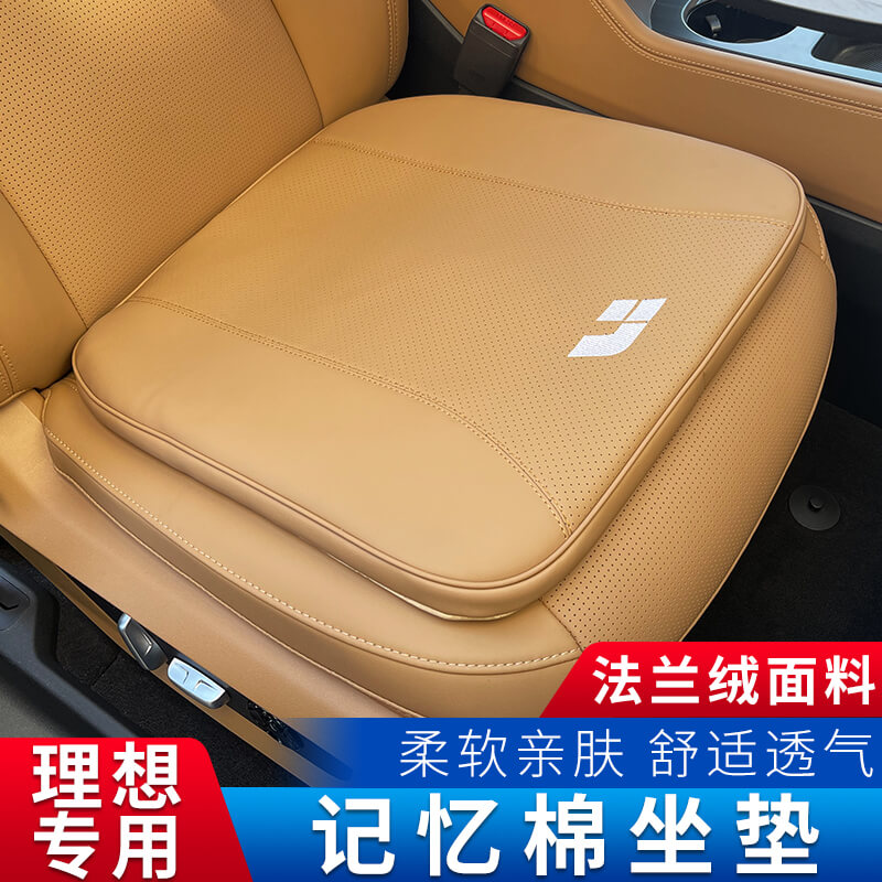 Ideal one special seat cushion memory foam four seasons universal seat cushion protective cover car decoration interior accessories modification