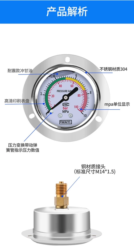 Đồng hồ đo áp suất chống sốc cạnh trục YN60ZT Đồng hồ đo áp suất dầu thủy lực Đồng hồ đo áp suất nước Đồng hồ đo áp suất không khí bằng thép không gỉ chống sốc và chống sốc