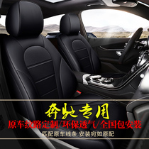 Mercedes-Benz GLC260L seat cushion glc300l gle350 gle450 leather car all-inclusive four-season seat cover