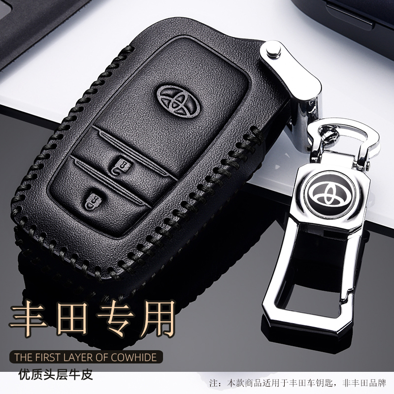 Suitable for Toyota Rongfang key case rv4 Highlander CAMRYCorolla Lei Ling chr special car key case