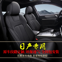 Nissan Teana special cushion Xinqijun Xiaoke Sylphy Four Seasons GM high-end leather fully enclosed car seat cover