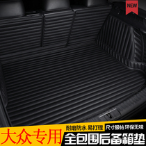 2020 Volkswagen Tiguan L trunk mat Tu Yue Tan Ge Tan Yue X Maiteng full surround car special trunk mat
