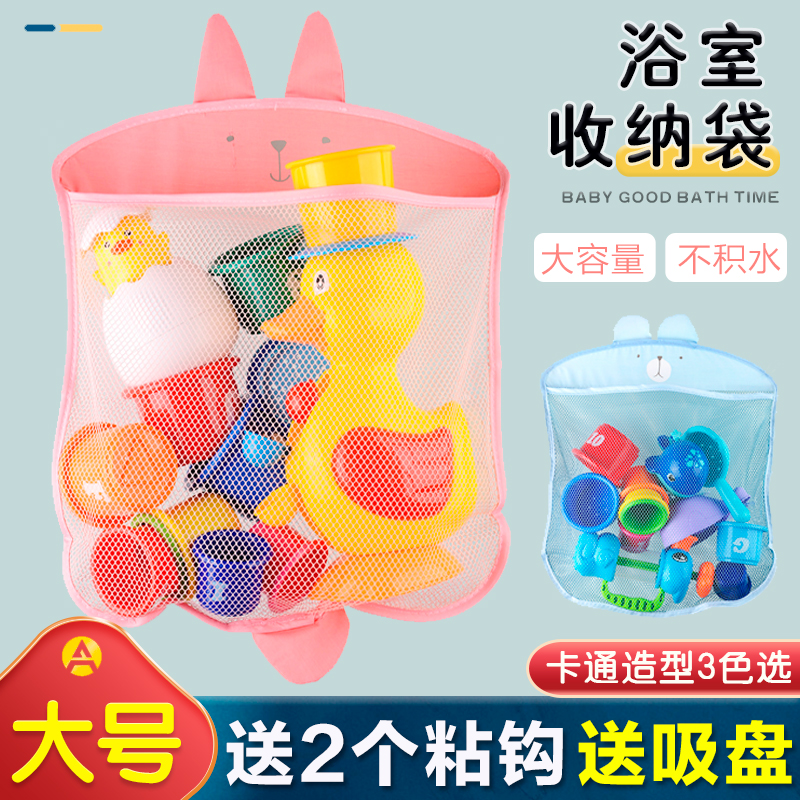 Cartoon Bathroom Drain Net Pocket Bathing Dramatic Water Toy Containing Mesh Bag Marine Ball Debris Finishing Bag large capacity