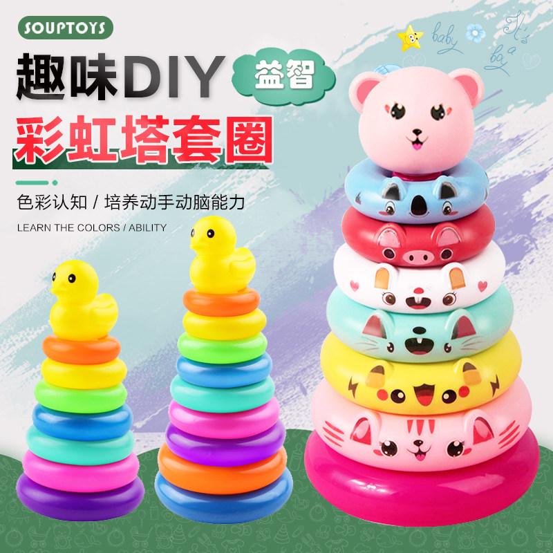 Rainbow tower ring ring baby early education puzzle stacking toys baby 0-3 years old infants and young children layered music