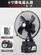 6 -INCH Shake Head Fan Fean 10 узлов для ядер питания, одна мощность, одна зарядка