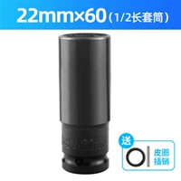 22MM*60