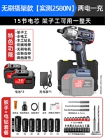 2580N безмолвные работники полки [15 узлов 99800 мм] два -электричество+упаковка