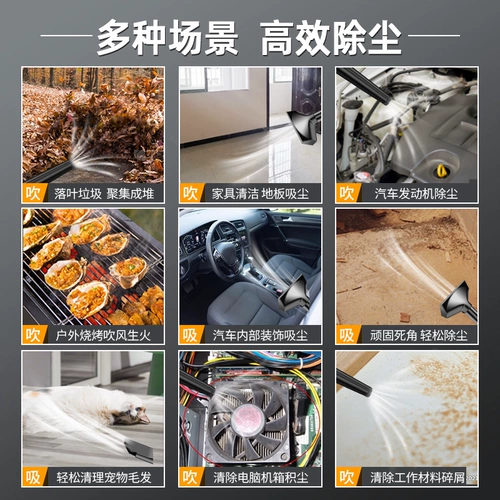 Перезаряжаемый фен, вентилятор на литиевой батарее, мощный промышленный небольшой автомобильный пылесос, пылеочиститель, снегоочиститель