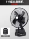 6 -INCH Shaking Head Fan Fan, Bare Metal Loane Point