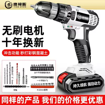 Brushless electric drill Rechargeable electric drill Small electric drill Lithium electric drill Multifunctional household electric screwdriver electric drill