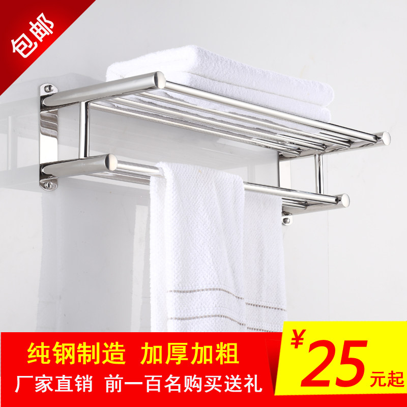 Bathroom wool towels Stainless Steel Free Punch Dressing Room Shelve Hotel Wall-mounted Bathroom Hardware Pendant