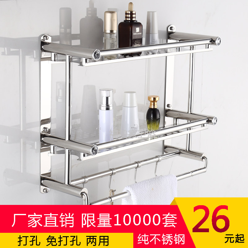 Towel rack Stainless steel 2-layer bath towel rack Non-perforated bathroom shelf 3-layer toilet powder room bathroom 