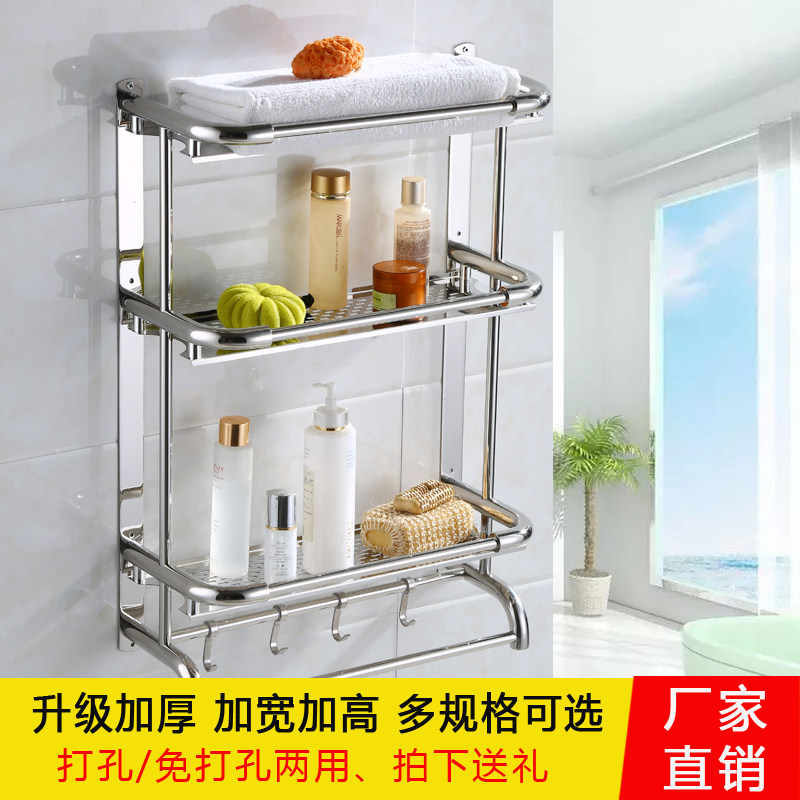 Stainless steel widened bathroom three-story bathroom double-layer towel rack towel rack bathroom rack free of punching