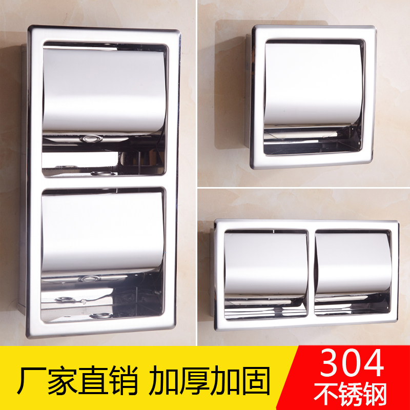 304 stainless steel into the wall embedded double roll toilet paper holder hotel powder room tissue box tissue holder toilet paper holder concealed