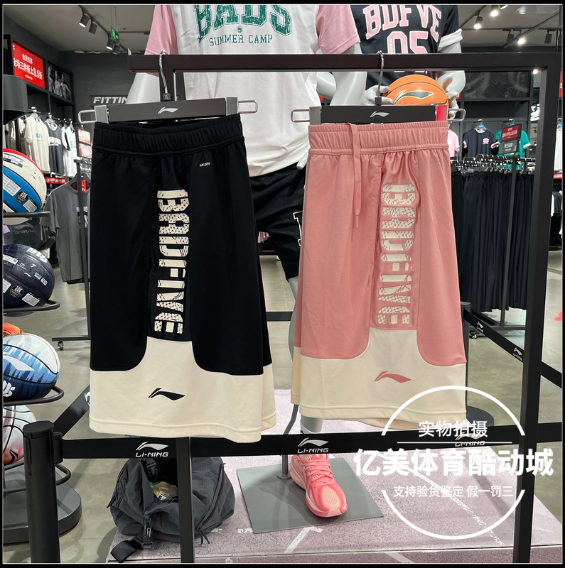 Li Ning 2026 New Model Anti-Five Street Basketball Men's Quick-Dry Breathable Cool Basketball Game Shorts Aapw075