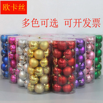 Christmas tree decorations Barrel Christmas ball Bright ball 8cm Wedding decoration arrangement 6cm matte ball Glitter ball