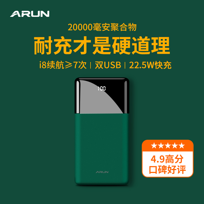 (hui) ARUN Hai Lu tong 22 5W Mobile charging large capacity 20000 mAh ultra-thin small portable suitable for Apple Huawei bidirectional quick-charging operation power official flagship store