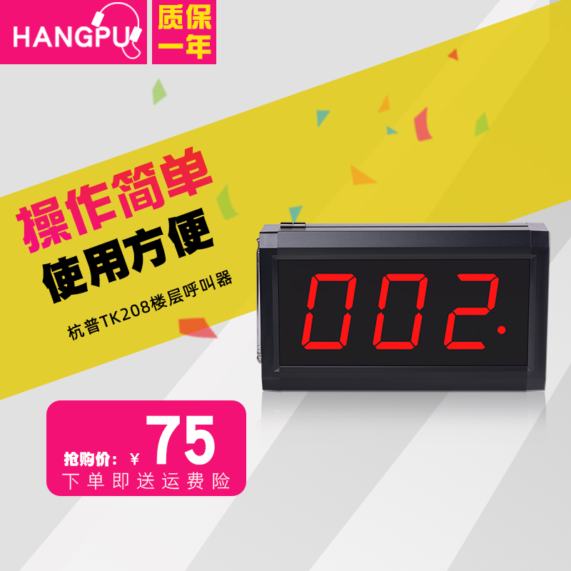 Hangpu TK208 Construction Elevator Floor Caller Lift Caller Extension Construction Floor Caller Host Person and Freight Elevator Numbering Waterproof Hanging Cage Calling Bell