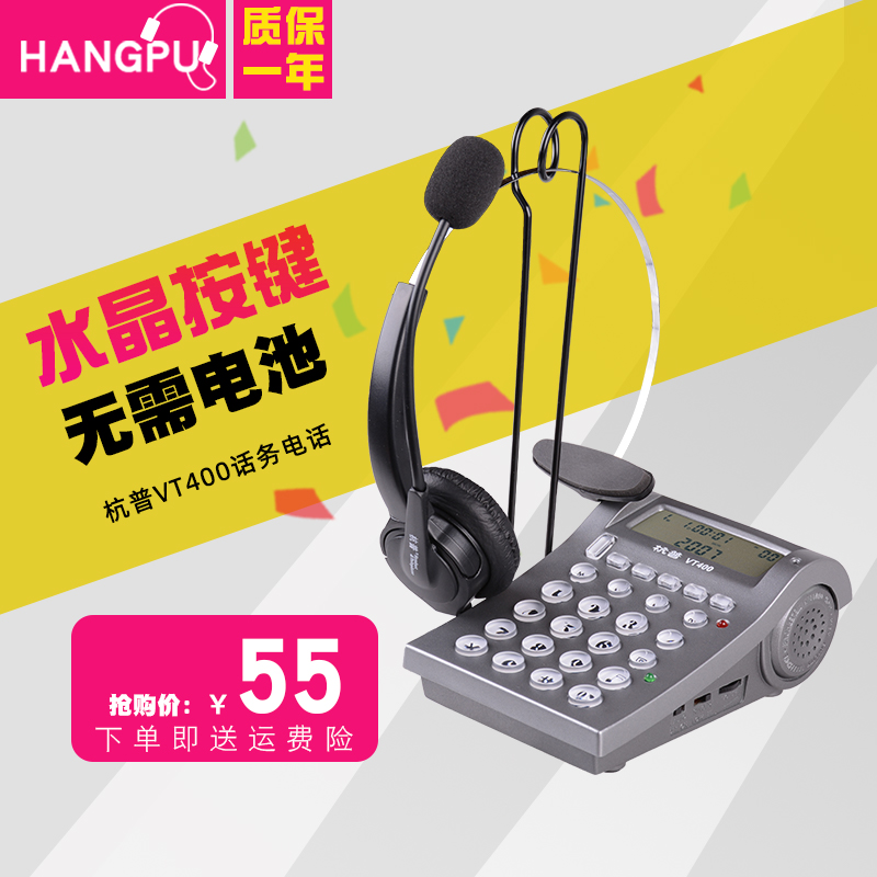 Hangpu VT400 Traffic Telephone Landline Headset Customer Service Earmai Headphones WIRELESS FREE BATTERY WIRED TELEPHONE TELEPHONE