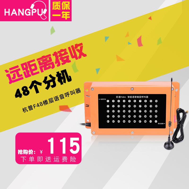 Hangpu F48 Construction lift floor Wireless Called Instrumental Workers Goods Terra Car Construction Site Engineering Lift called Suzuki Cargo Ladder Suspension Cage Waterproof Host Extension-Taobao