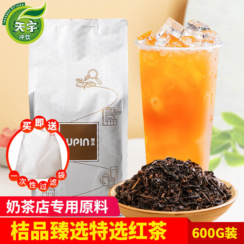 Tangerine Green Card Special for black tea 600g Brewing Rush Deployment Stock Milk Tea Special Tea Pearl Milk Tea Raw Material 