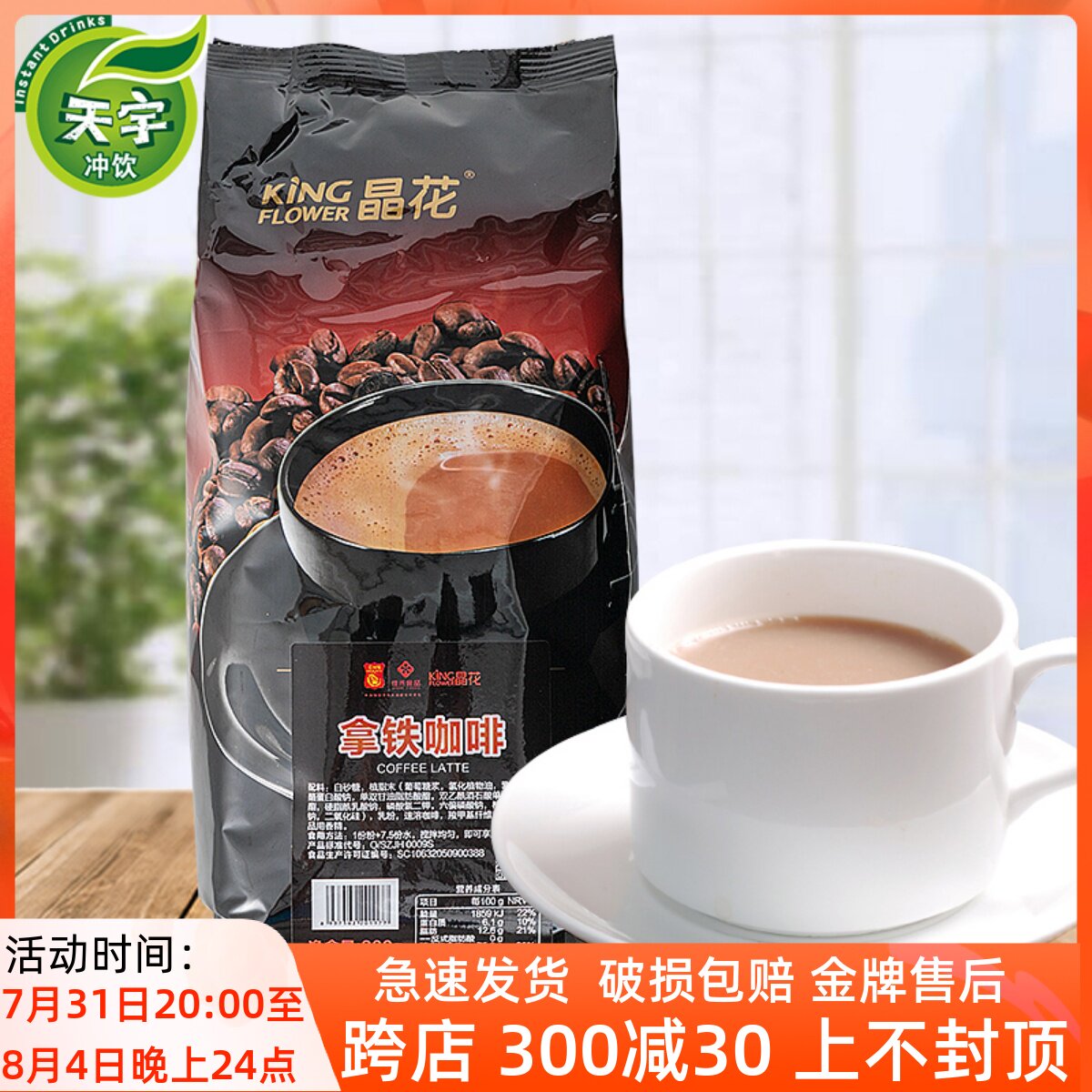  Crystal flower with iron coffee three-in-one instant coffee powder 800g packaged Arabica flavour now baking