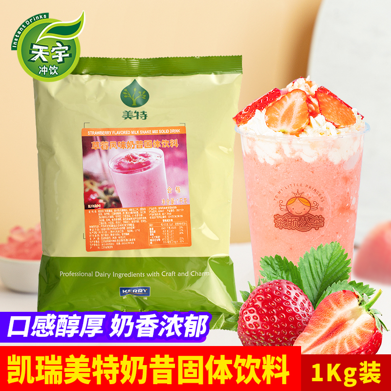 Mete Vanguangshake Powder Kairy Milk Tea Co-mate Commercial Bag Fruit-flavored Solid Drink