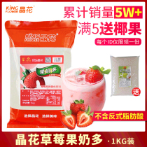 Crystal flower strawberry milk multi three-in-one fragrant taro milk tea powder Instant pearl milk tea powder milk tea shop special raw materials