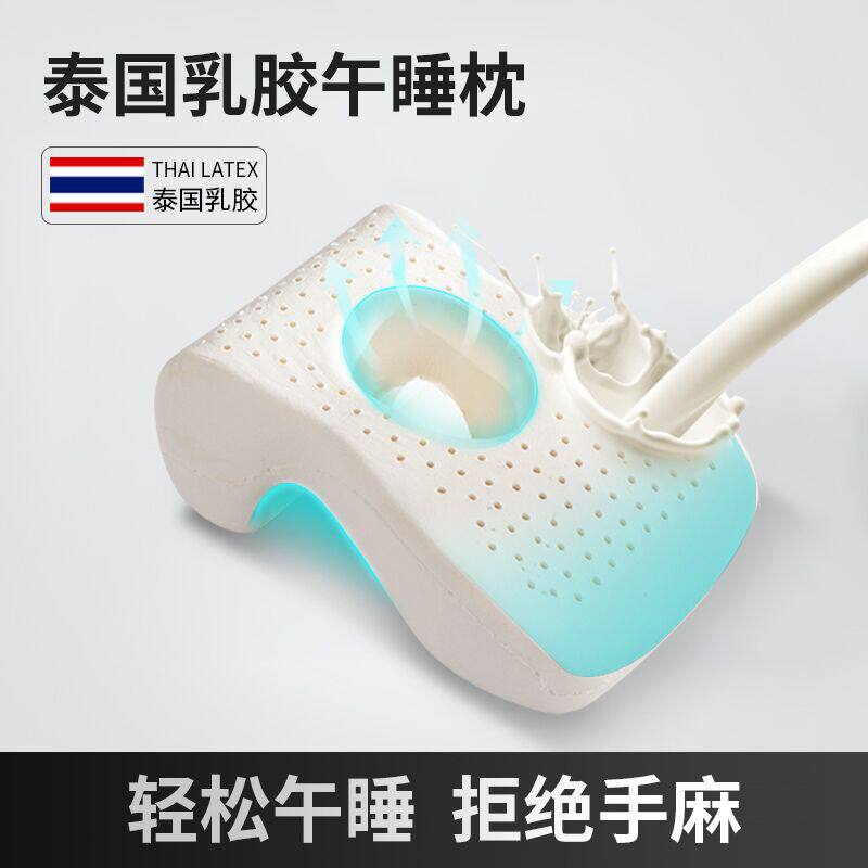 Thailand latex office nap pillow lying down sleeping artifact lying down pillow lying down pillow pupils nap pillow