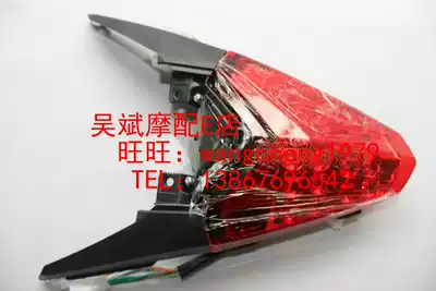 RSzero ghost fire second generation electric locomotive electric vehicle electric bicycle scooter accessories rear tail light