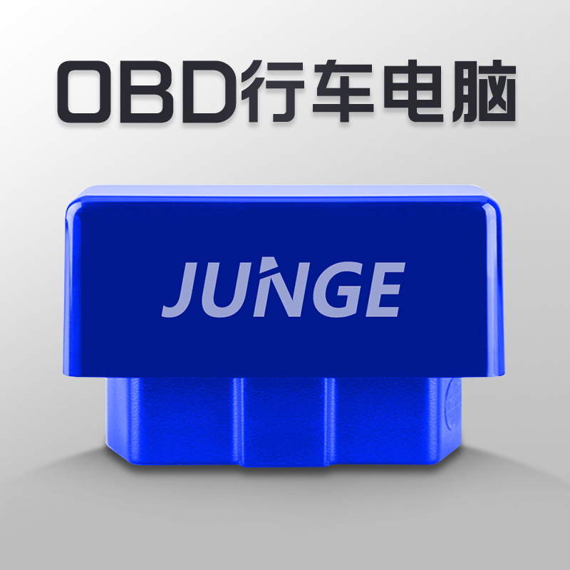 Junge OBD driving computer, hardware equipment, one-key diagnosis of vehicle status, real-time control of vehicle data