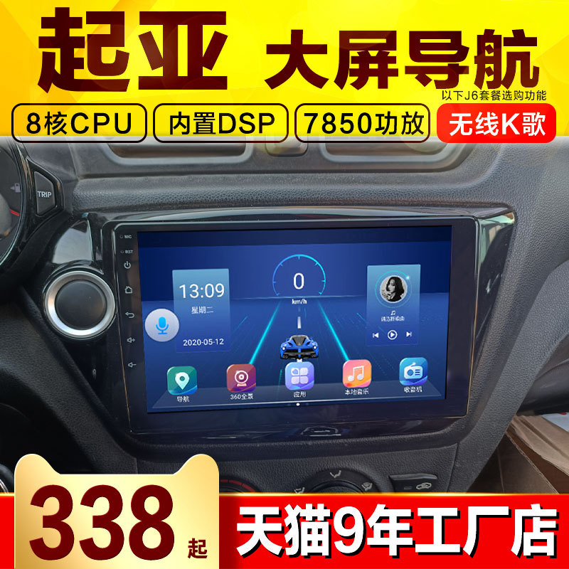Junge Kia K2 K3 K5 Kx3 Kx5 Smart Run Freddy Android Central Control Large Screen Car Navigation Voice Control All-In-One Machine Junge Kia K2 K3 K5 Kx3 Kx5 Smart Run Freddy Android Central Control Large Screen Car Navigation Voice Control All-In-One Machine