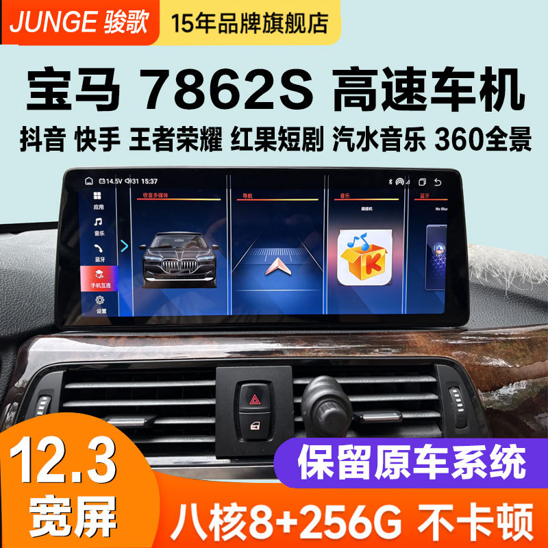 Suitable for Bmw 3 Series, 5 Series, X1, X3, X5, X6, 2 Series Gt Modified Central Control Large Screen Navigation and Reversing Image All-In-One Machine Junge Suitable for Bmw 3 Series, 5 Series, X1, X3, X5, X6, 2 Series Gt Modified Central Control Large Screen Navigation and Reversing Image All-In-One Machine Junge