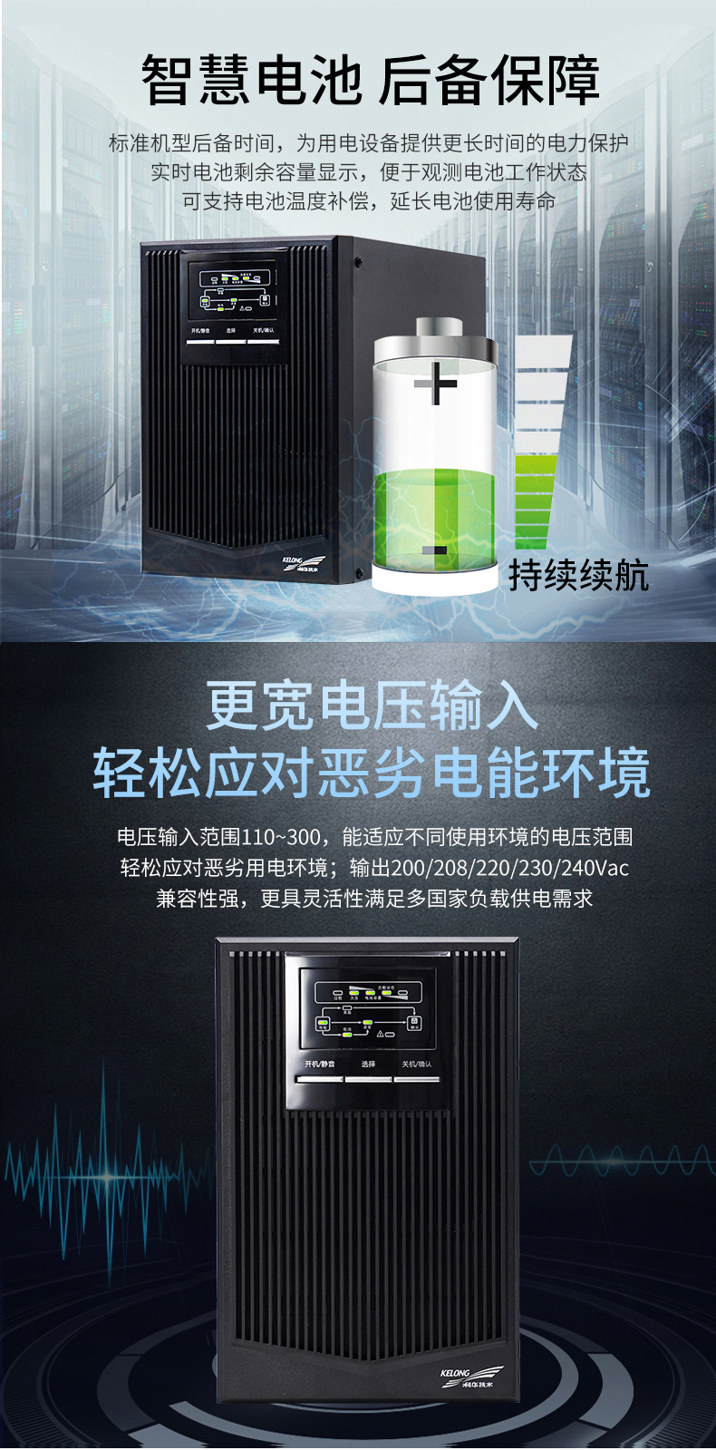 KELONG/科华 UPS电源YTR1101 1KVA/900w 高频在线式 科华YTR1101,科华CDUPS电源,UPS电源,在线互动式,科华电源