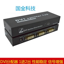 DVI splitter 1X2 DVI splitter one in two out DVI splitter one into two
