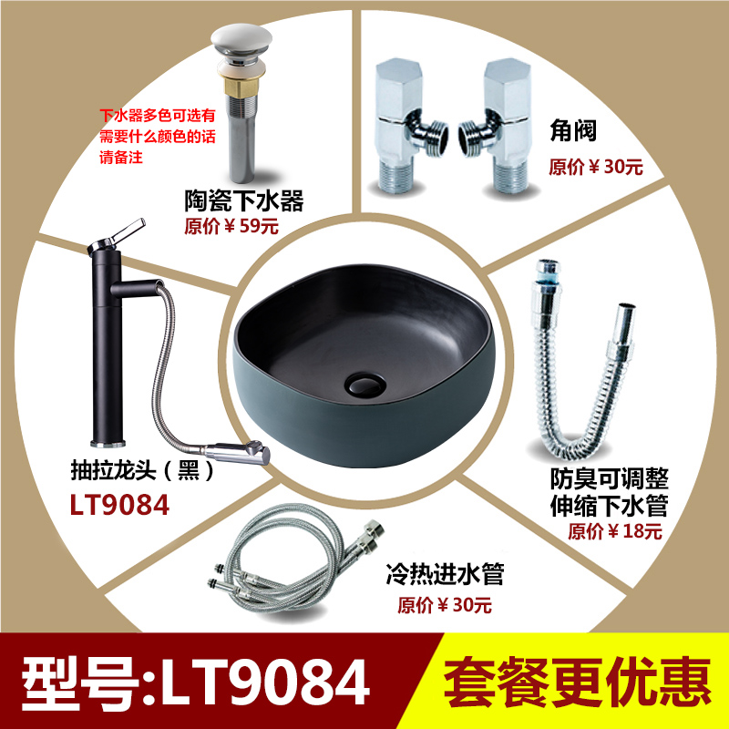 Lt9084 Leading Set Meal (Including Basin)undercounter Nordic style Simplicity Wash basin Single basin TOILET balcony household Wash basin Art hotel Celebrities Small