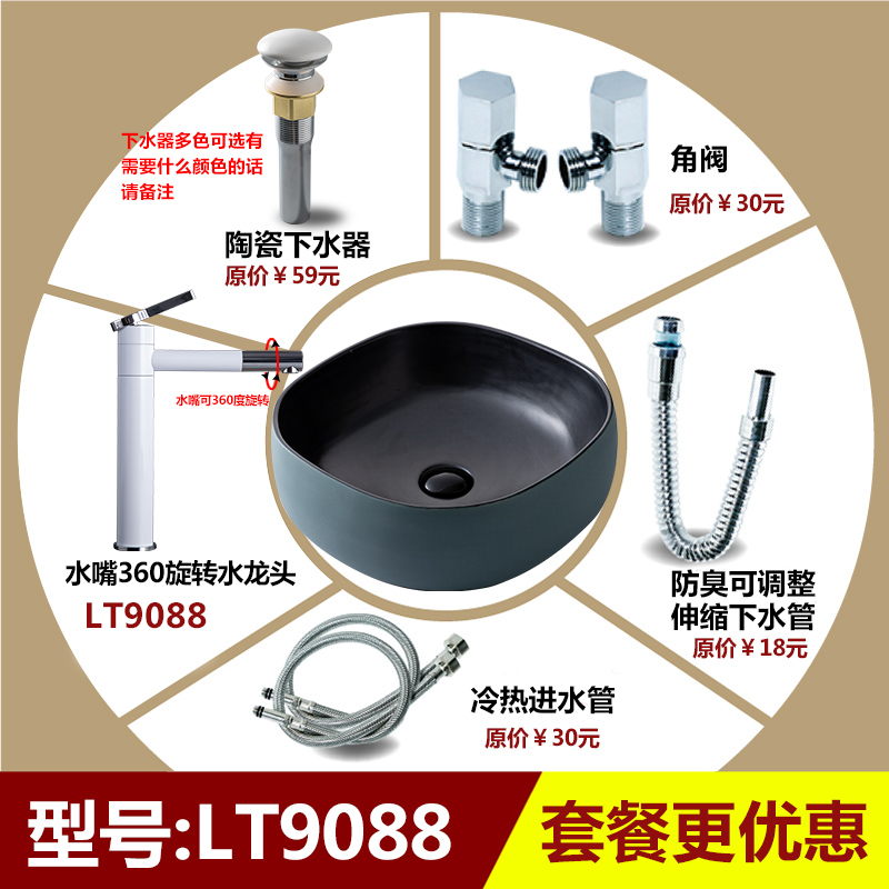Lt9088 Leading Set Meal (Including Basin)undercounter Nordic style Simplicity Wash basin Single basin TOILET balcony household Wash basin Art hotel Celebrities Small