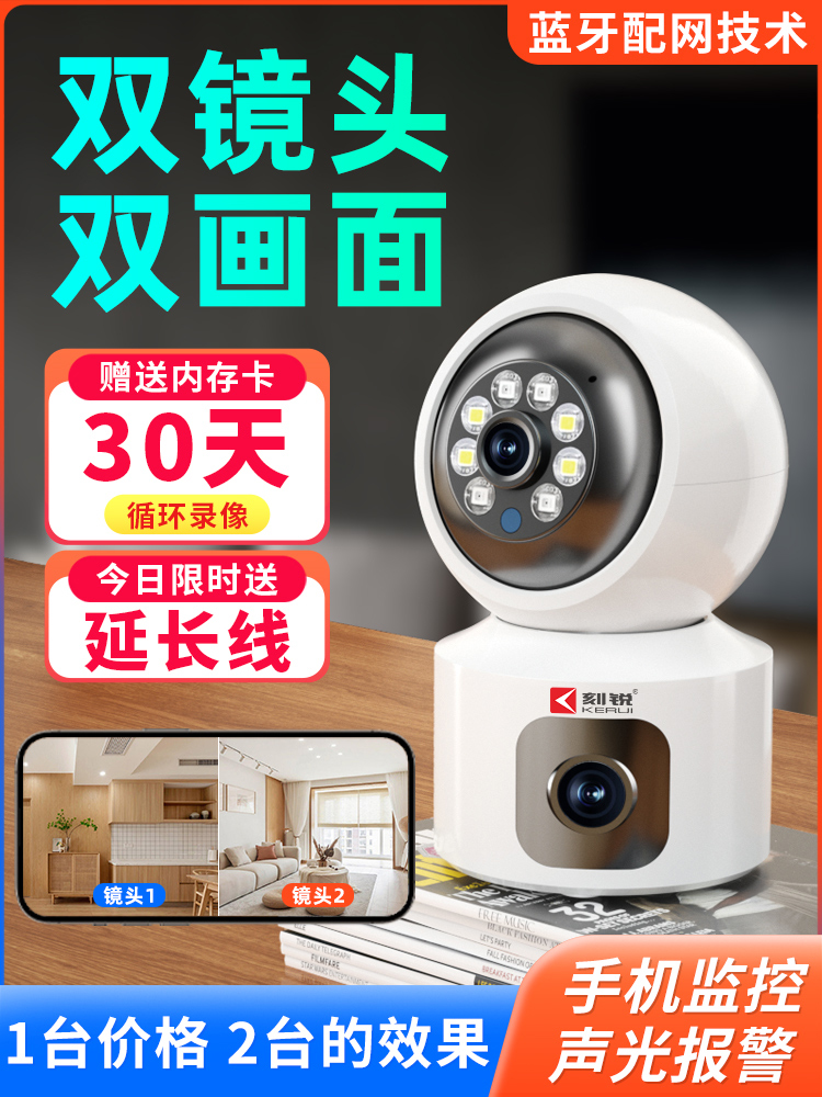 摄像头家用远程手机无线室内监控器360度无死角家庭高清夜视摄影