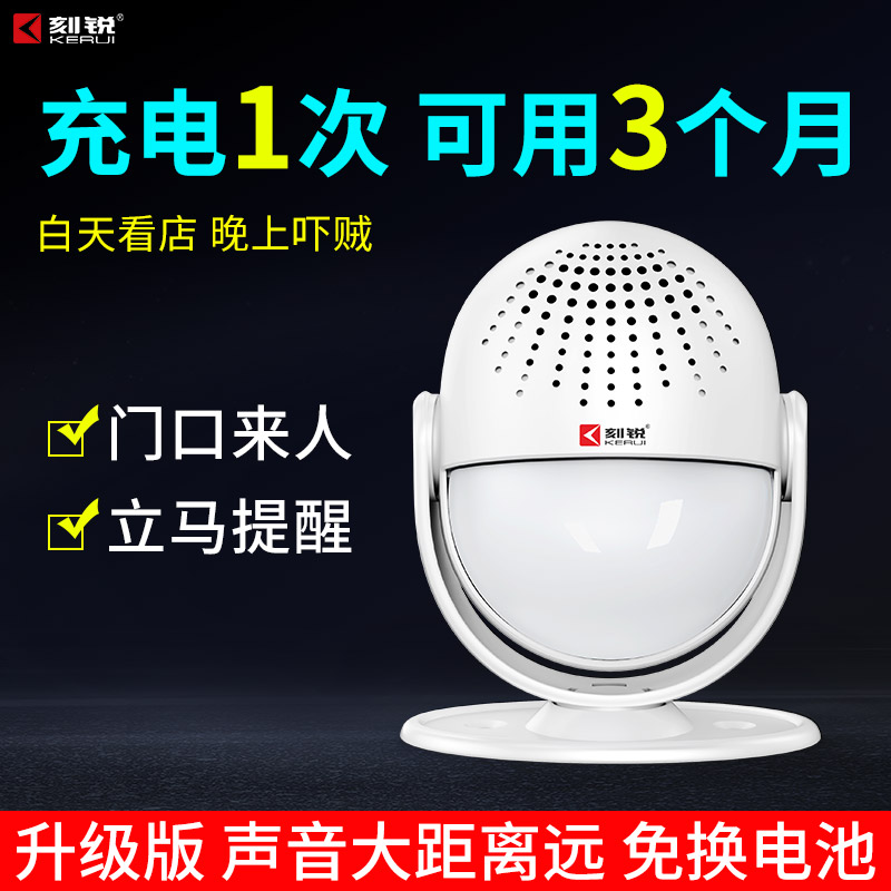 Hello, welcome to the sensor entrance shop welcome device Voice human body infrared door pendant doorbell
