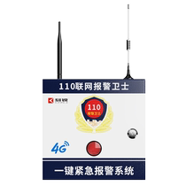Kindergarten school one-touch alarm campus gas station hospital emergency system 110 networked anti-terrorism device