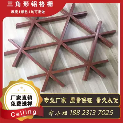 Triangle aluminum grille mesh grille aluminum gusset factory car wash room self-installed Yucheng grape rack aluminum alloy grille hanging ceiling