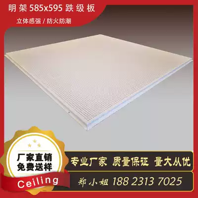 Yucheng downgrade board 585 perforated aluminum ceiling T-shaped generous groove bright frame keel downgrade aluminum gusset suspended ceiling manufacturer